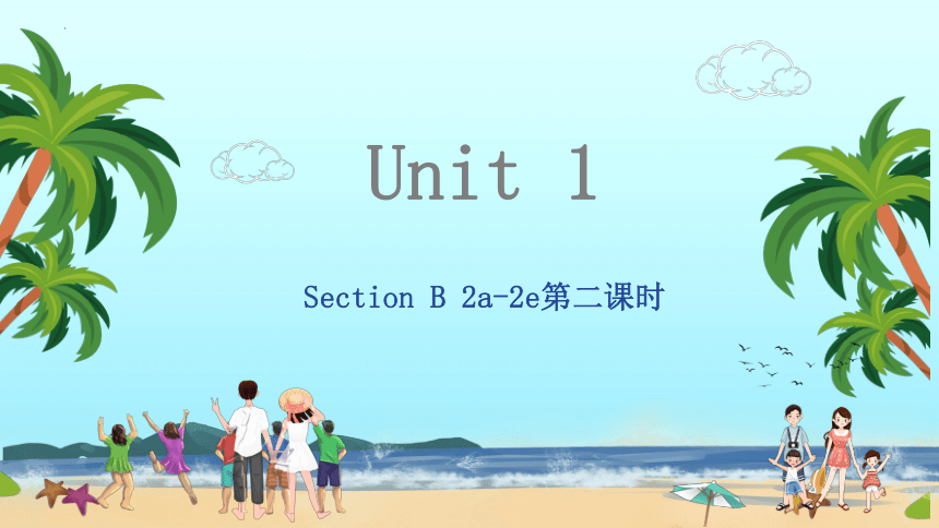 Unit 1 Where did you go on vacation? Section B 2a-2e 课件 (共27张PPT)