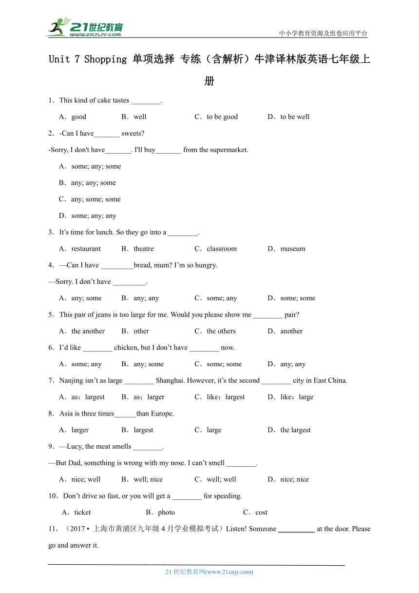 Unit 7 Shopping 单项选择 专练（含解析）牛津译林版英语七年级上册