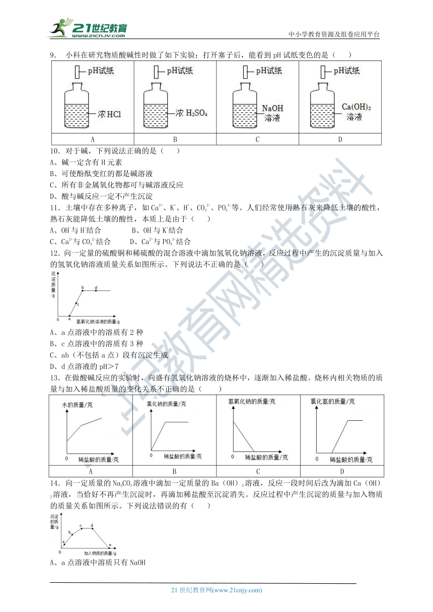 2023九（上）针对性训练（第一章)A（含答案）