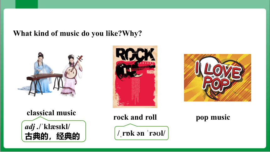 Unit9 SectionA1a~2d 课件+内嵌音视频【新目标九年级Unit 9 I like music that I can dance to】