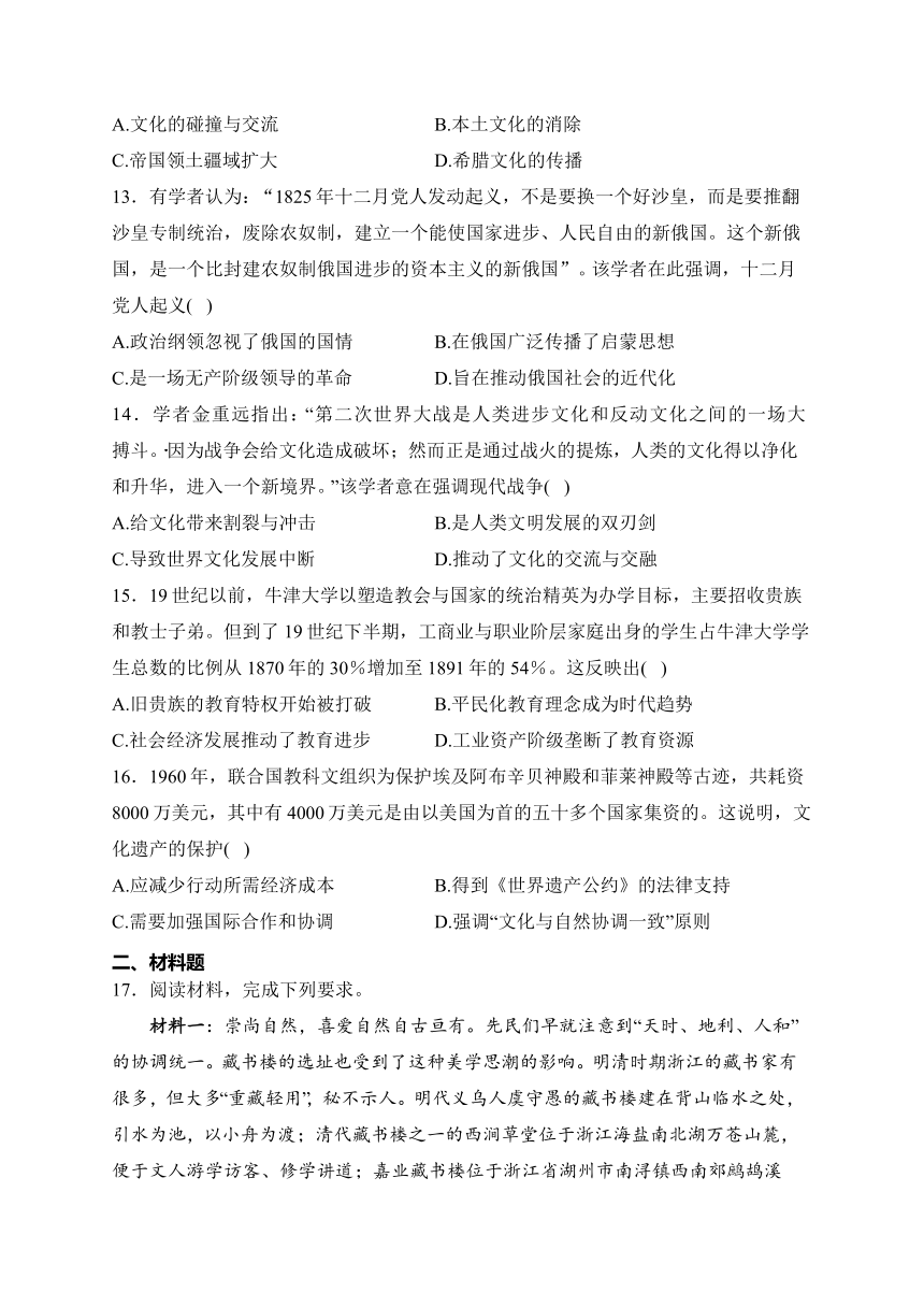 2022-2023学年高二下学期第二次月考历史试卷(含解析-21世纪教育网