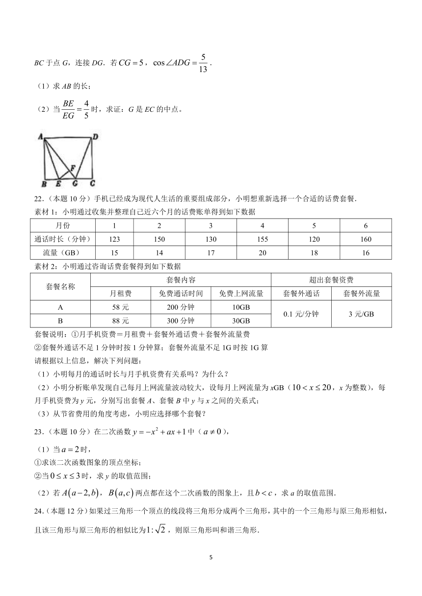 2024年浙江省初中浙派联盟(九年级)评估测试卷数学模拟预测题(含答案)