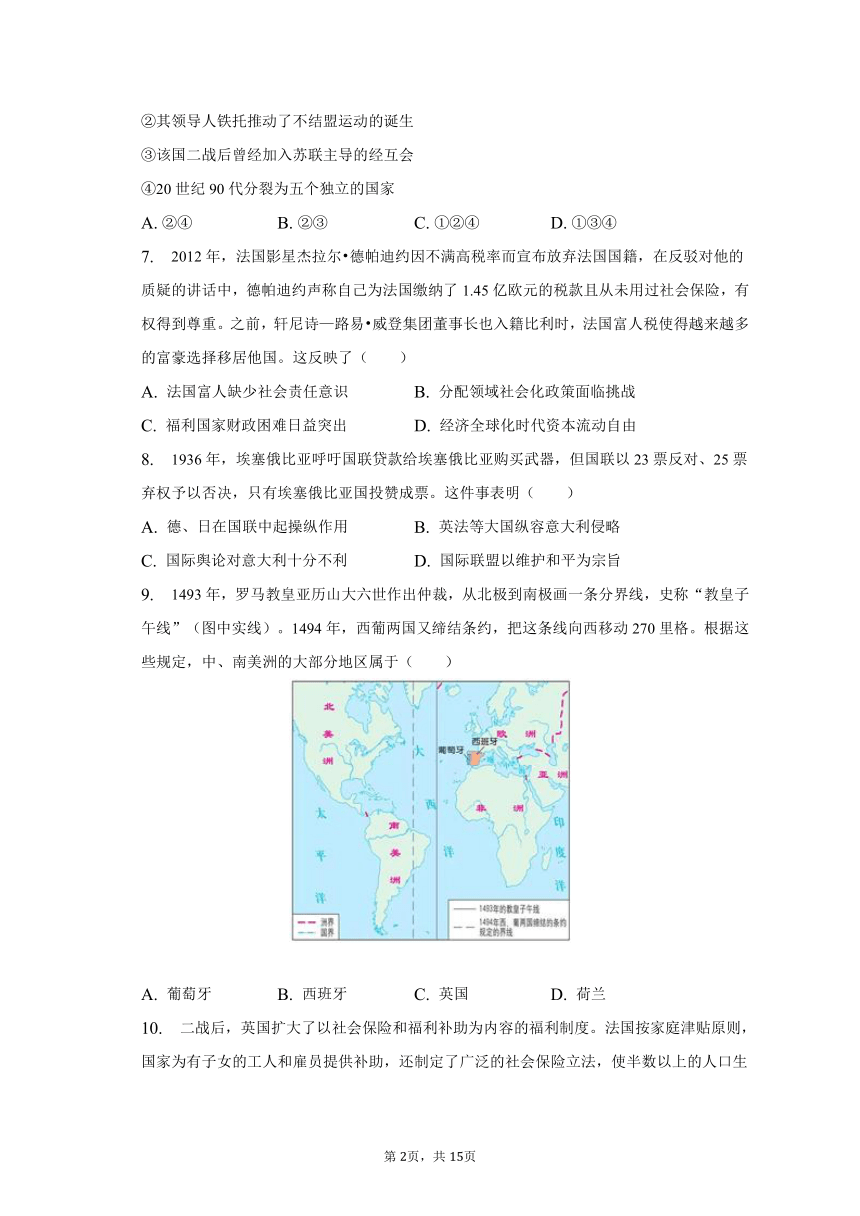 2022-2023学年江西省九江市湖口中学高一（下）期末历史试卷（含解析）