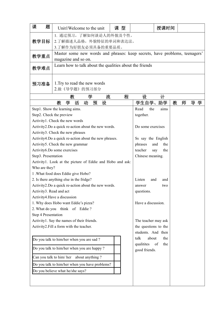 译林牛津版八年级英语上Unit 1 Friends  Welcome to the unit教学设计（表格式）