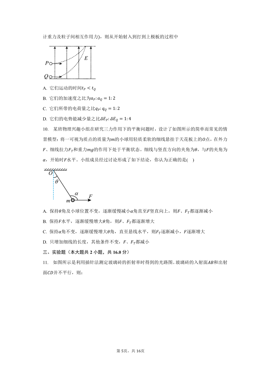 2023-2024学年安徽省滁州市高三（上）摸底联考物理试卷（含解析）