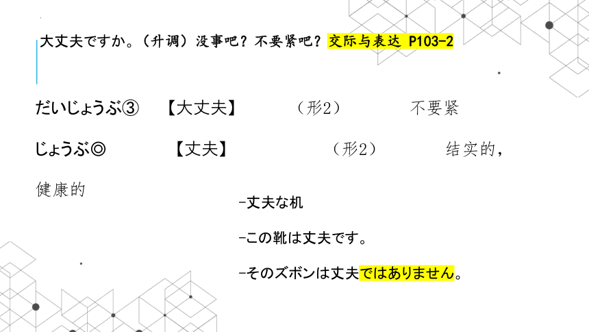 第八课 公園 単語文法会話课件(共31张PPT)-2023-2024学年初中日语人教版第一册