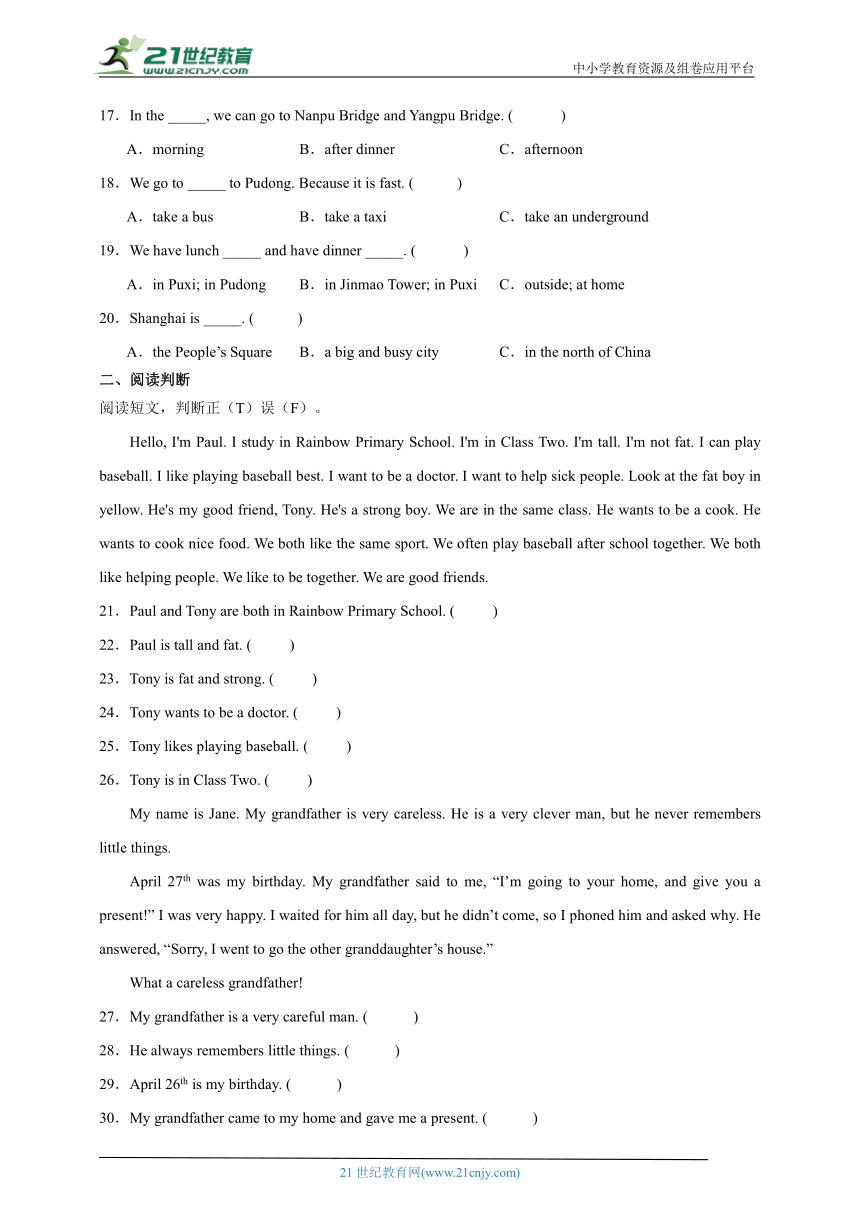 期中阅读理解自检卷-英语五年级上册牛津上海版（试用本）（含答案）