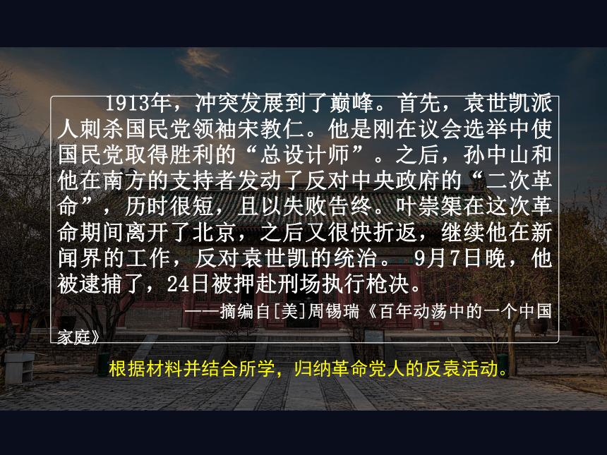 纲要上第20课 北洋军阀统治时期的政治、经济与文化 课件（26张PPT）