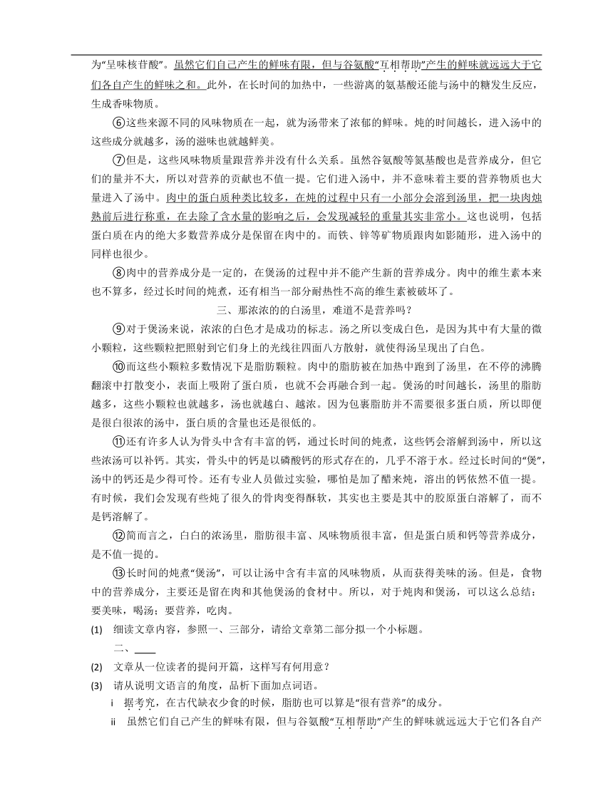 2023年九年级初升高暑假现代文阅读专练（说明文说明方法）：作比较（含解析）