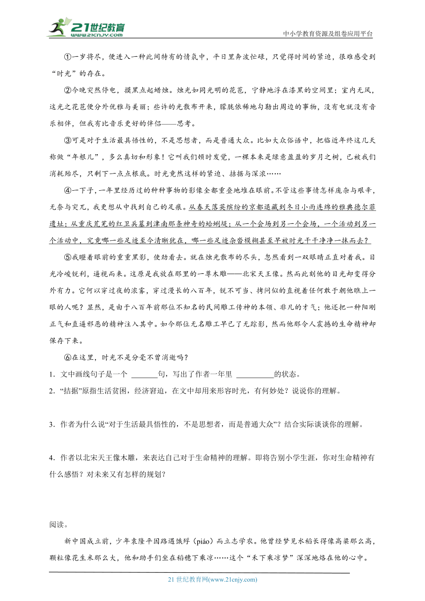 统编版语文六年级下册2024年广州市小升初模拟试题-（含答案）