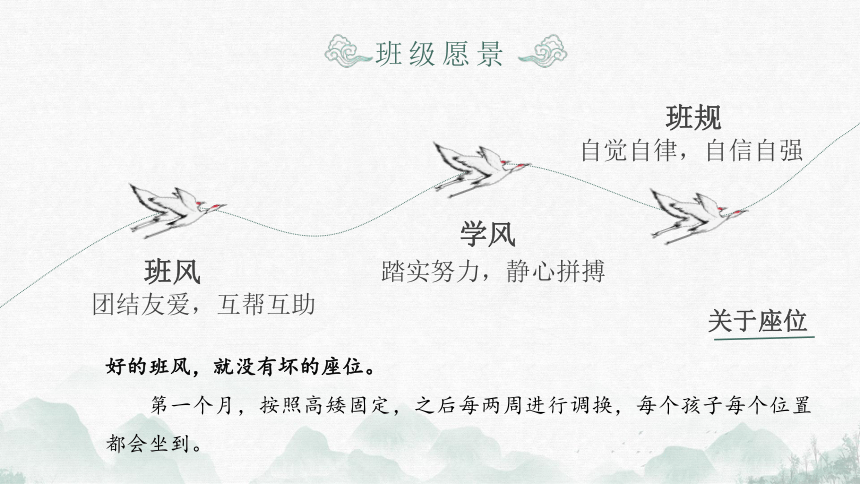 一年级新生入学家长会（课件）(共30张PPT)