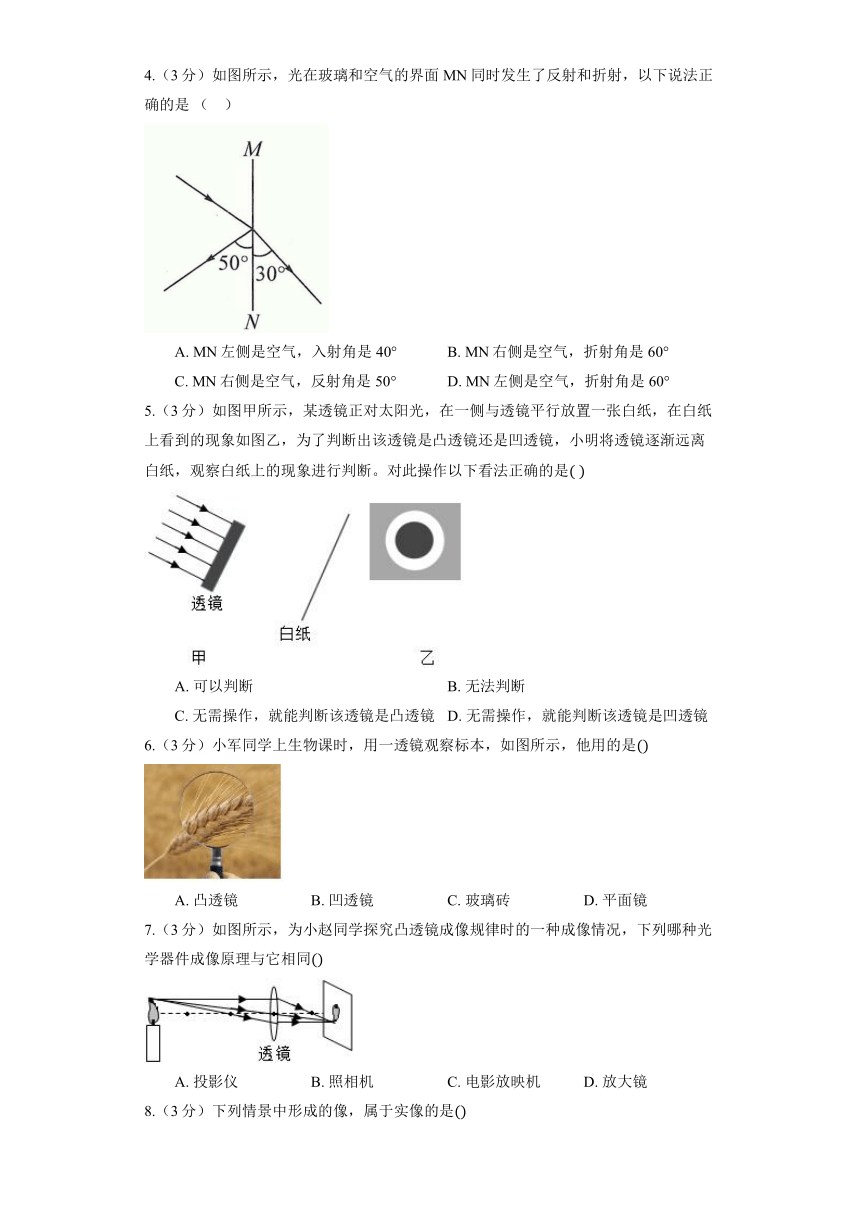 苏科版物理八年级上册《第4章 光的折射》单元测试（含解析）