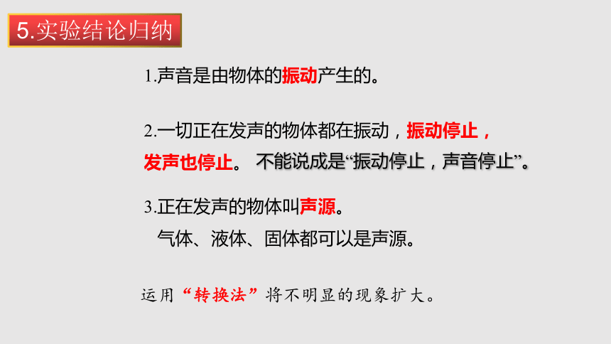 1.1声音是什么（课件）(共37张PPT)八年级物理上册同步备课（苏科版）