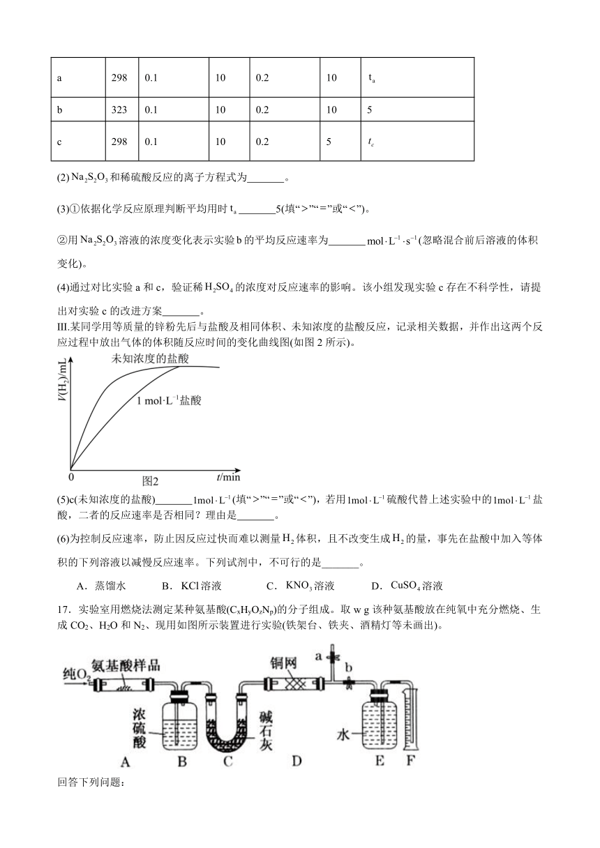 江西省乐安县2023-2024学年高二上学期开学考试化学试题（含答案）