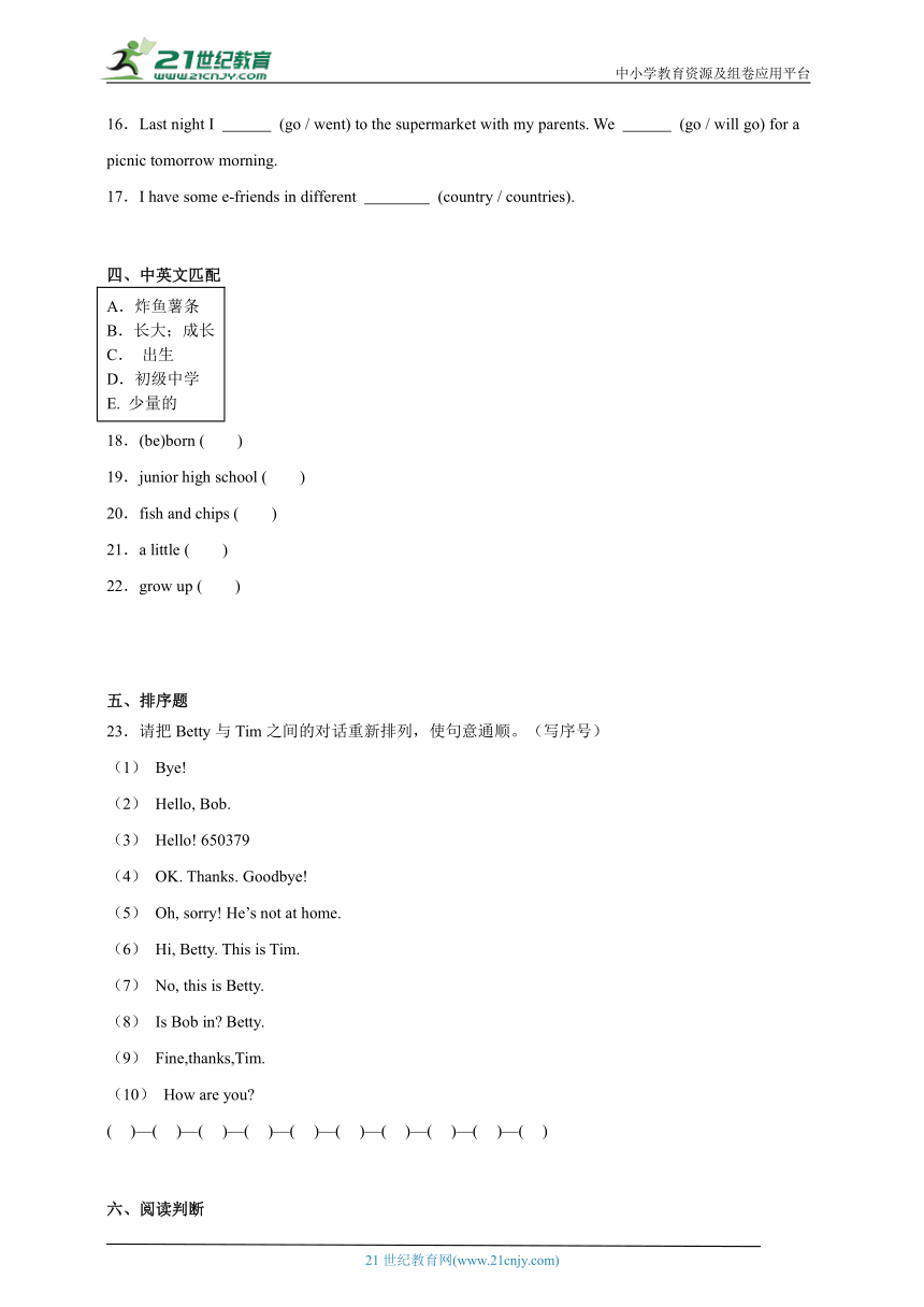 Module1-2阶段调研卷-英语六年级上册牛津上海版（三起）(含答案)