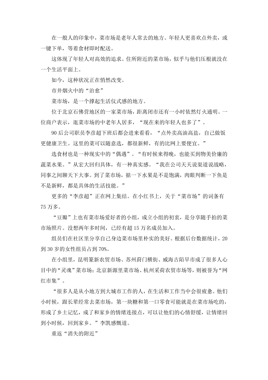 2024届名校作文素材：警惕“附近的消失”（名言、事例、评论，湖南师大附中月考二）