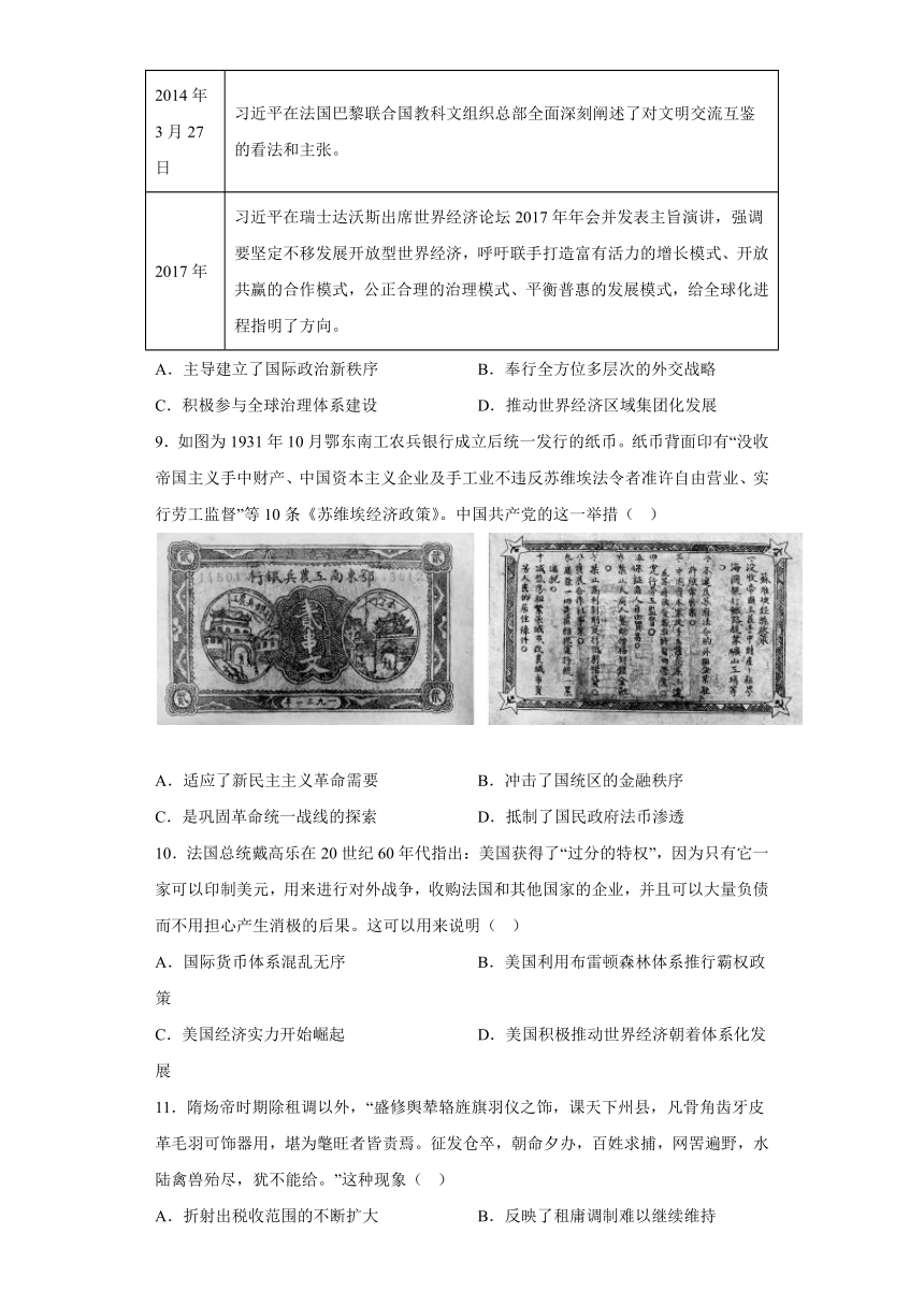 安徽省县中联盟2023-2024学年高二上学期期中联考历史试题(含解析)