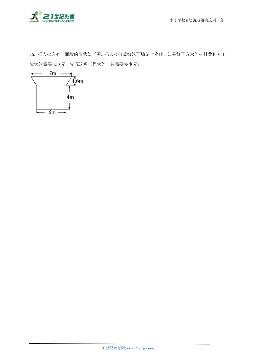 易错专题：小数乘法和除法（单元测试）数学五年级上册苏教版（含解析）
