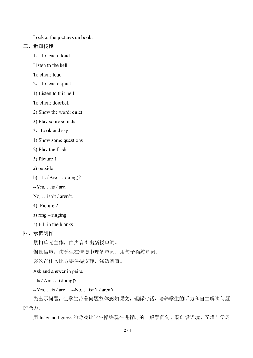 Module 3 Things around us Unit 1 Sounds   教案