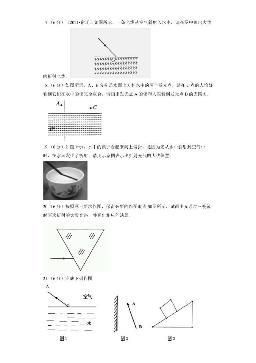 苏科版物理八年级上册《4.1 光的折射》同步练习（含答案）