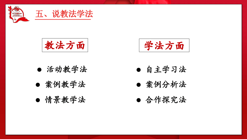 7.1促进民族团结  说课课件（18张ppt+内嵌视频）