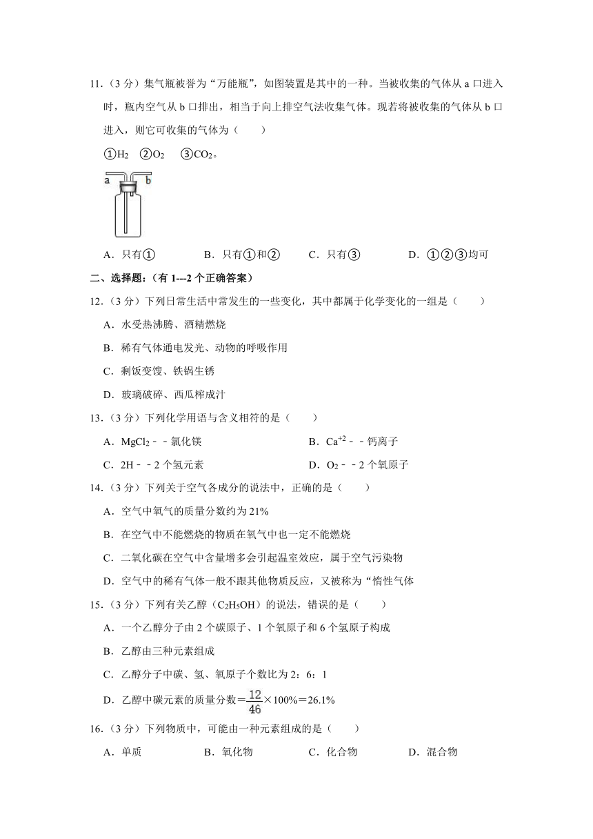 鲁教版（五四制）八年级全册《第4单元 我们周围的空气》单元测试卷（含解析）