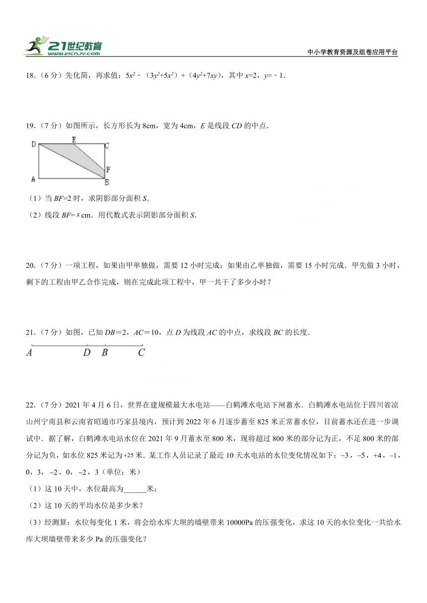 云南省（人教版）2023-2024年七年级（上）期末数学模拟卷（含解析）