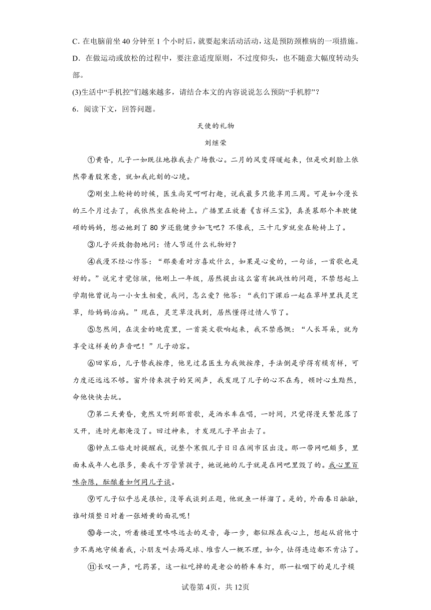 专题6现代文阅读-2024年中考语文专项练习（广东专用）(含解析)