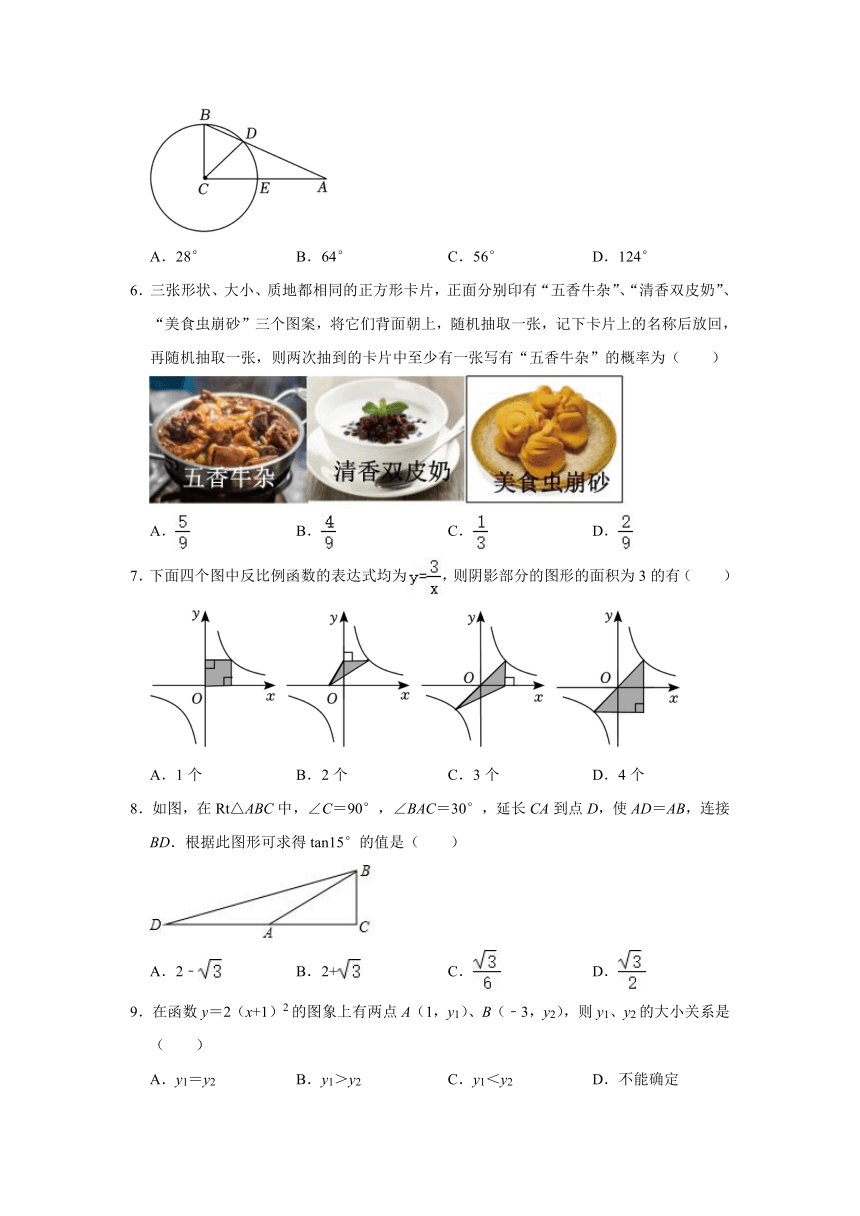 山东省济宁市2023-2024学年北师大版九年级数学上册期末模拟题（含解析）