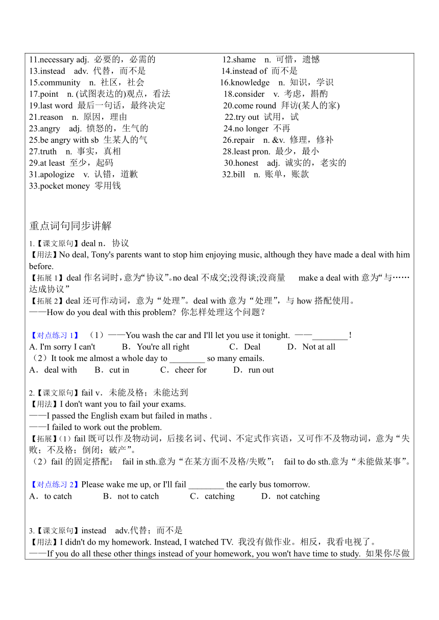 Module6 Problems 状语从句（5）辅导讲义（表格式 含答案）