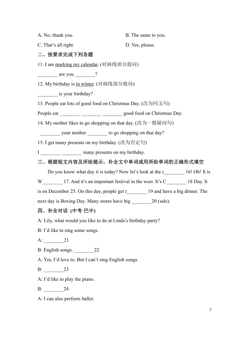 冀教版英语七上Unit 7 Days and Months Lesson 38 Nick's Busy Month 作业（含答案）