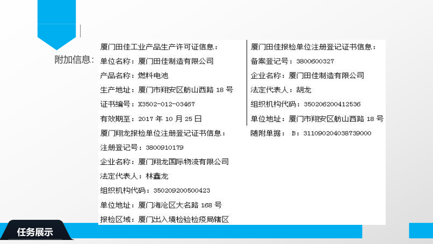 1.7海运出口报关 报关委托书和报关单 课件(共35张PPT）-《物流单证制作》同步教学（电子工业版）