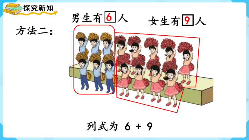 【最新教材插图】人教版数学一上 8.5《解决问题（1）》课件(共12张PPT)