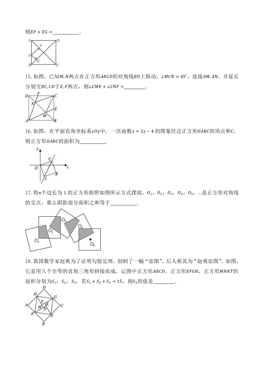 人教版数学 八年级下册18.2.3 正方形 同步练习（含解析）