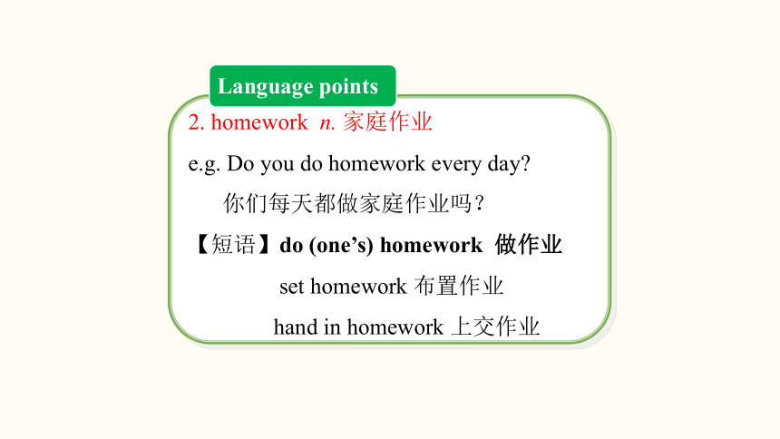 Unit 2 What time do you go to school?Section B (1a~1e) 课件(共24张PPT，内嵌音频) 2023-2024学年人教版英语七年级下册