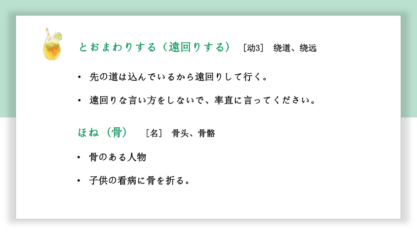 高中标准日语中级下册第19课クレーム  课件（54张）