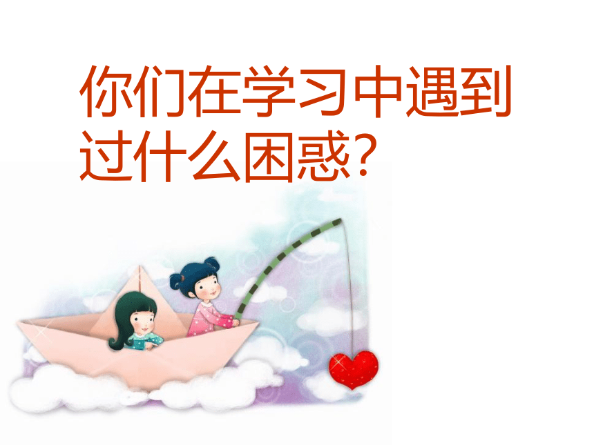 如何学会学习 课件(共18张PPT)