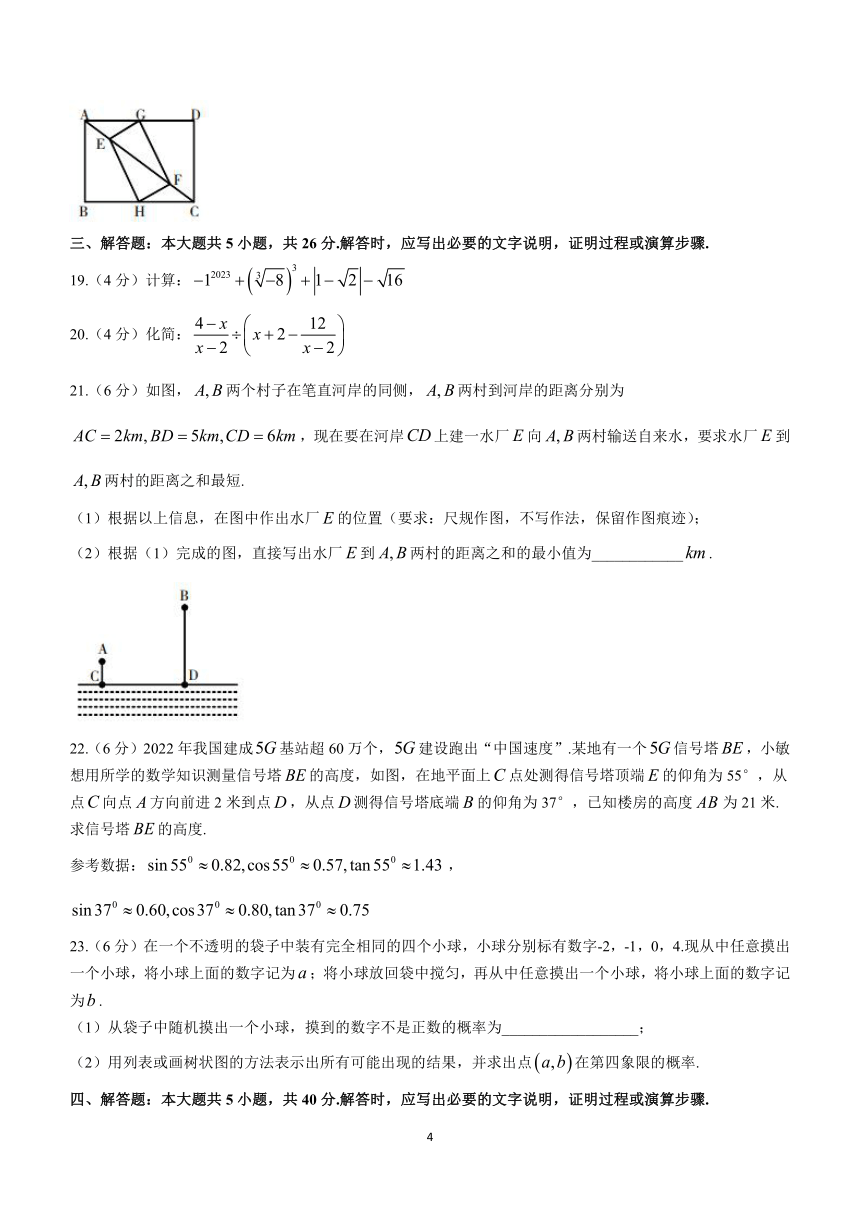 2023年甘肃省武威市高中招生及毕业会考模拟数学模拟预测题（五）(含答案)