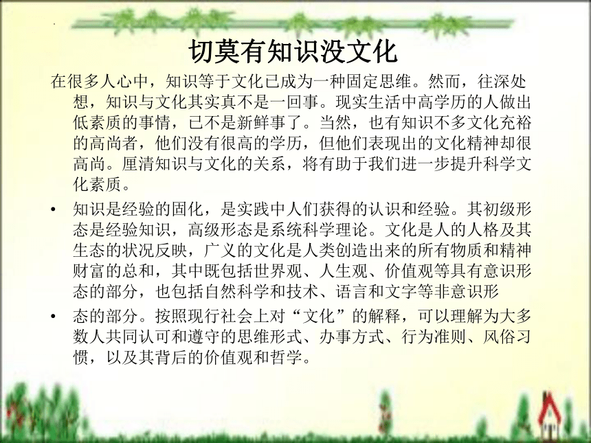 第一章 文化与旅游文化 课件(共34张PPT)- 《旅游文化》同步教学（北京理工版）