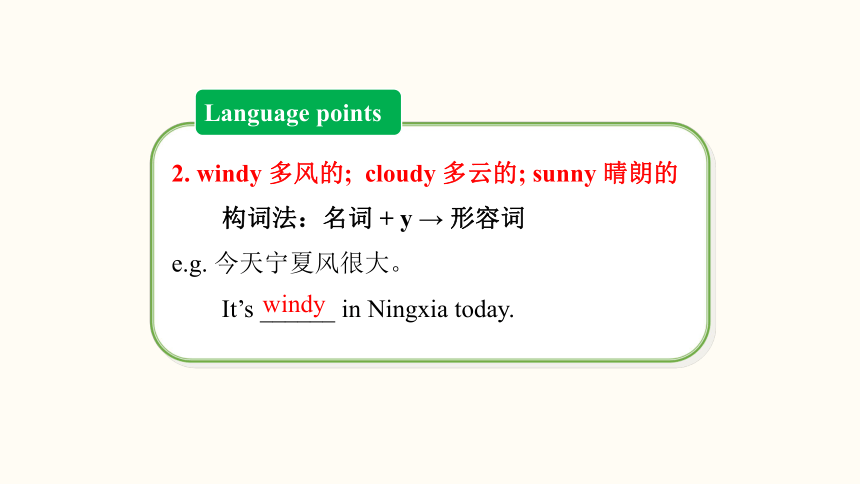 Unit 7 It's raining!  Section A (1a~1c) 课件（30张PPT，内嵌音频） 2023-2024学年人教版英语七年级下册