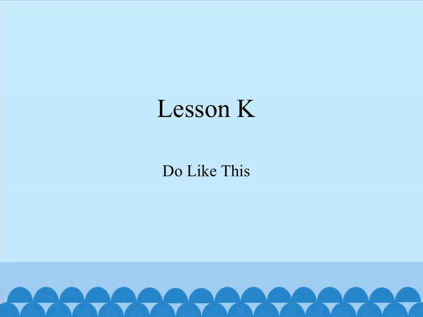 Lesson K  Do Like This.   课件(共13张PPT)