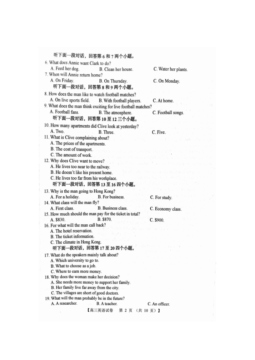 河南省三门峡市2023-2024学年高三上学期10月阶段性考试（期中）英语试题（PDF版无答案 无听力音频 无听力原文）