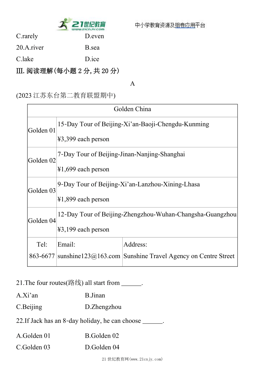 Unit 3 A day out素养检测卷（含解析）牛津译林版八年级上册