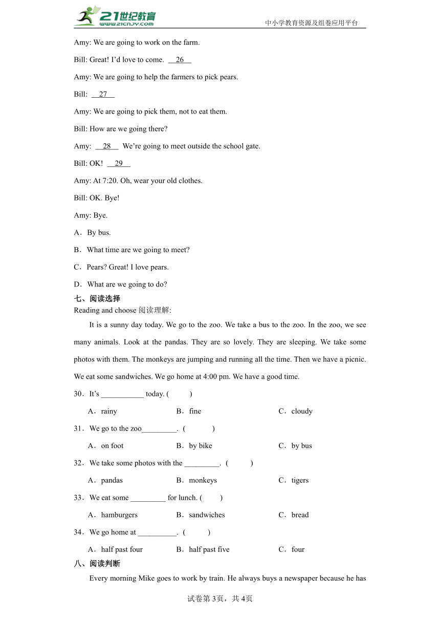 小升初模拟测试卷-英语五年级下册牛津上海版（试用本）（含答案）