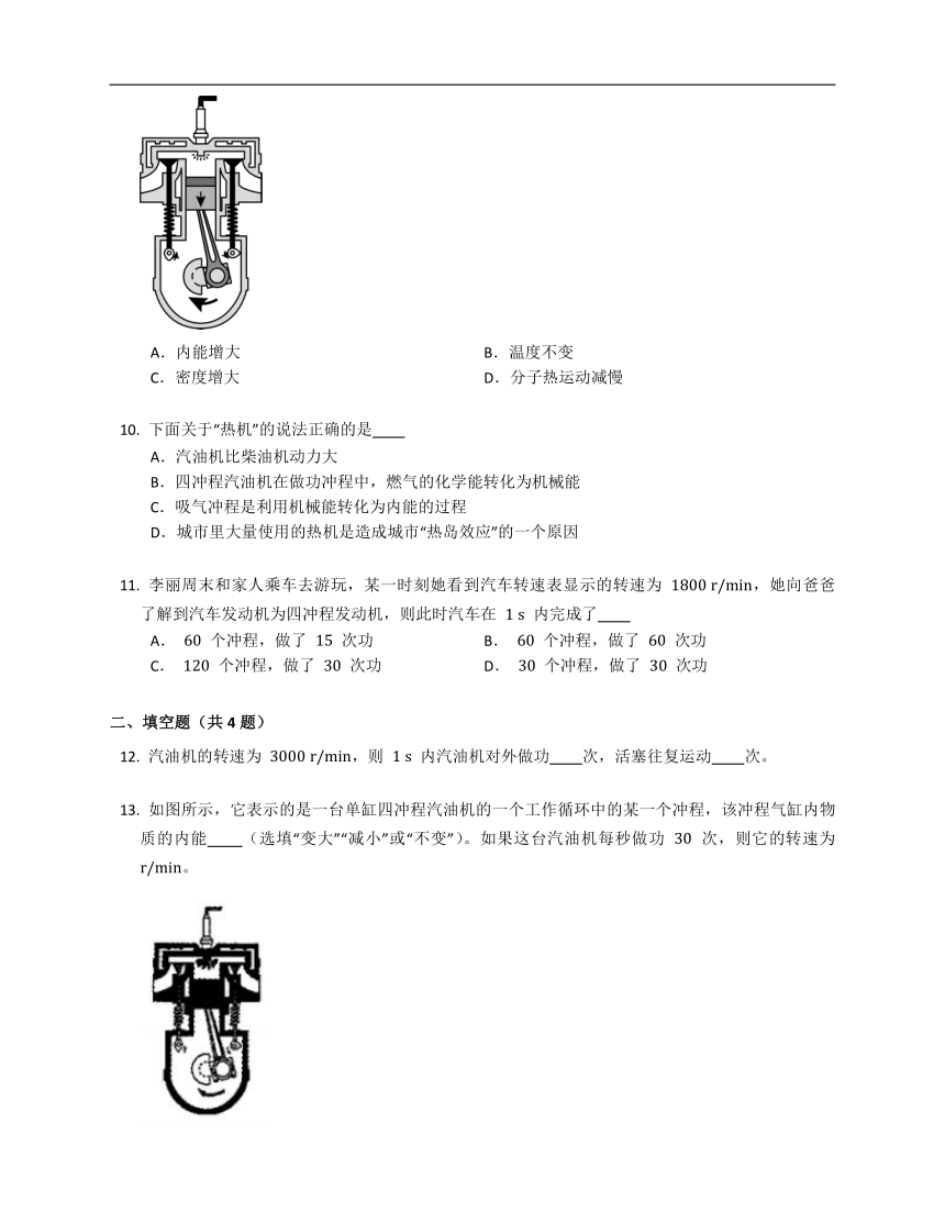 粤沪九上12.4热机与社会发展  同步练习（含解析）