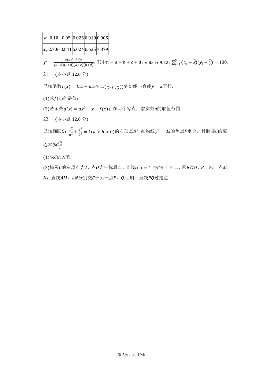 2022-2023学年贵州省安顺市高二（下）期末数学试卷（含解析）