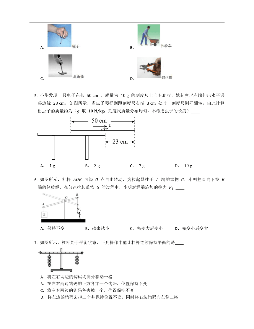 人教版八下12.1杠杆  同步练习（含解析）