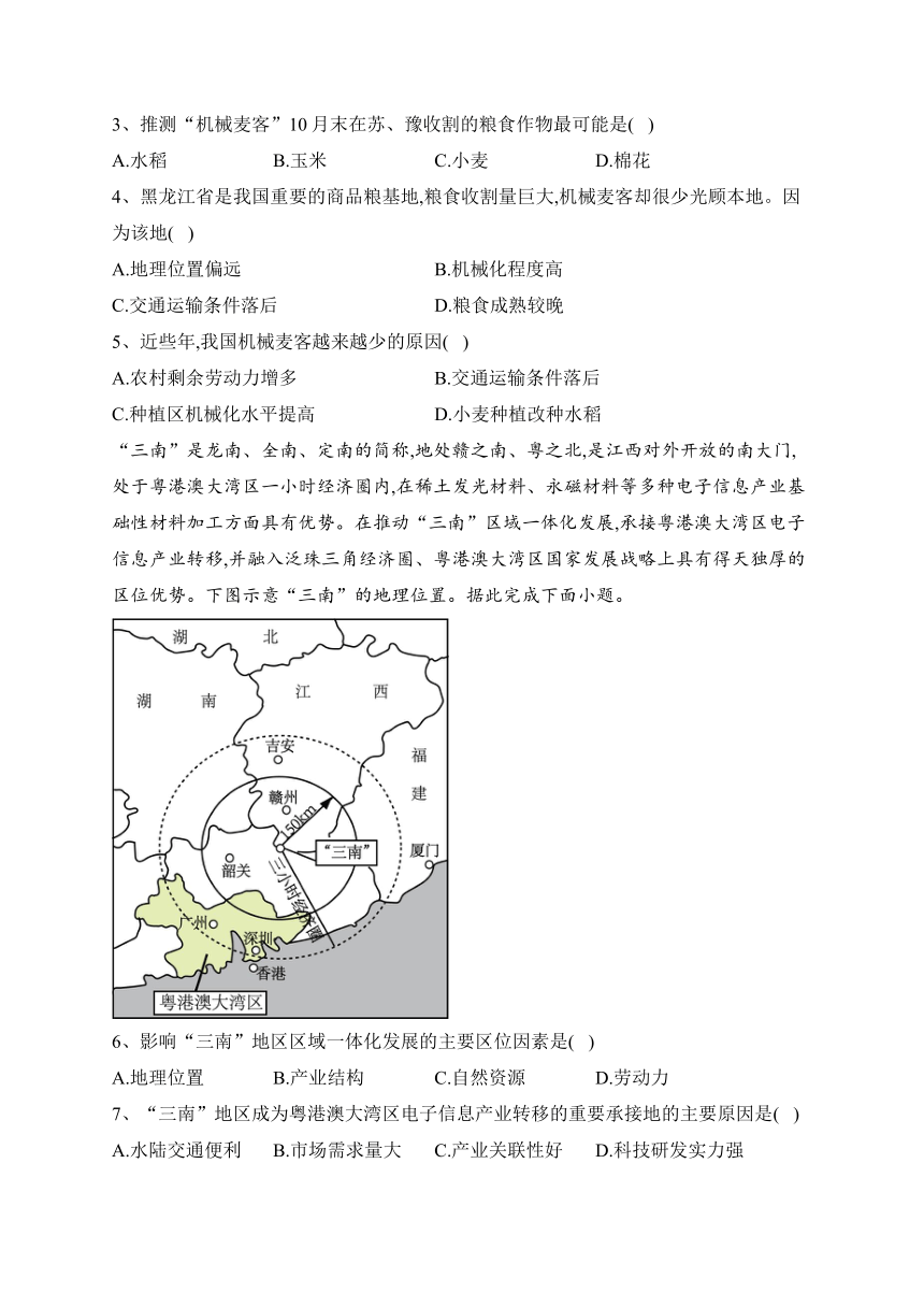 内蒙古赤峰市2022-2023学年高二下学期期末联考地理试卷（含解析）