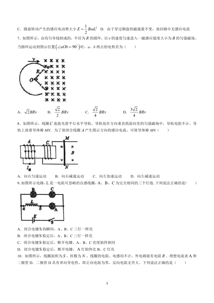 江苏省苏州市南京航空航天大学苏州附属中学2023-2024学年高二下学期3月月考物理试题(无答案)