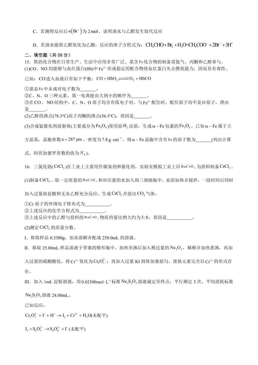 江西省乐安县2023-2024学年高三上学期开学考试化学试题（含答案）